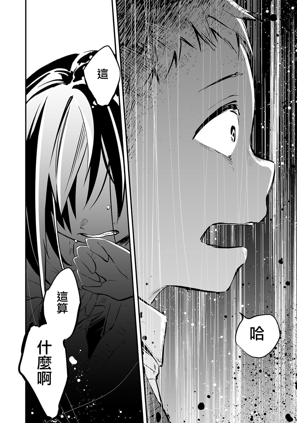 转生成为家里蹲公主韩漫全集-第01话无删减无遮挡章节图片 