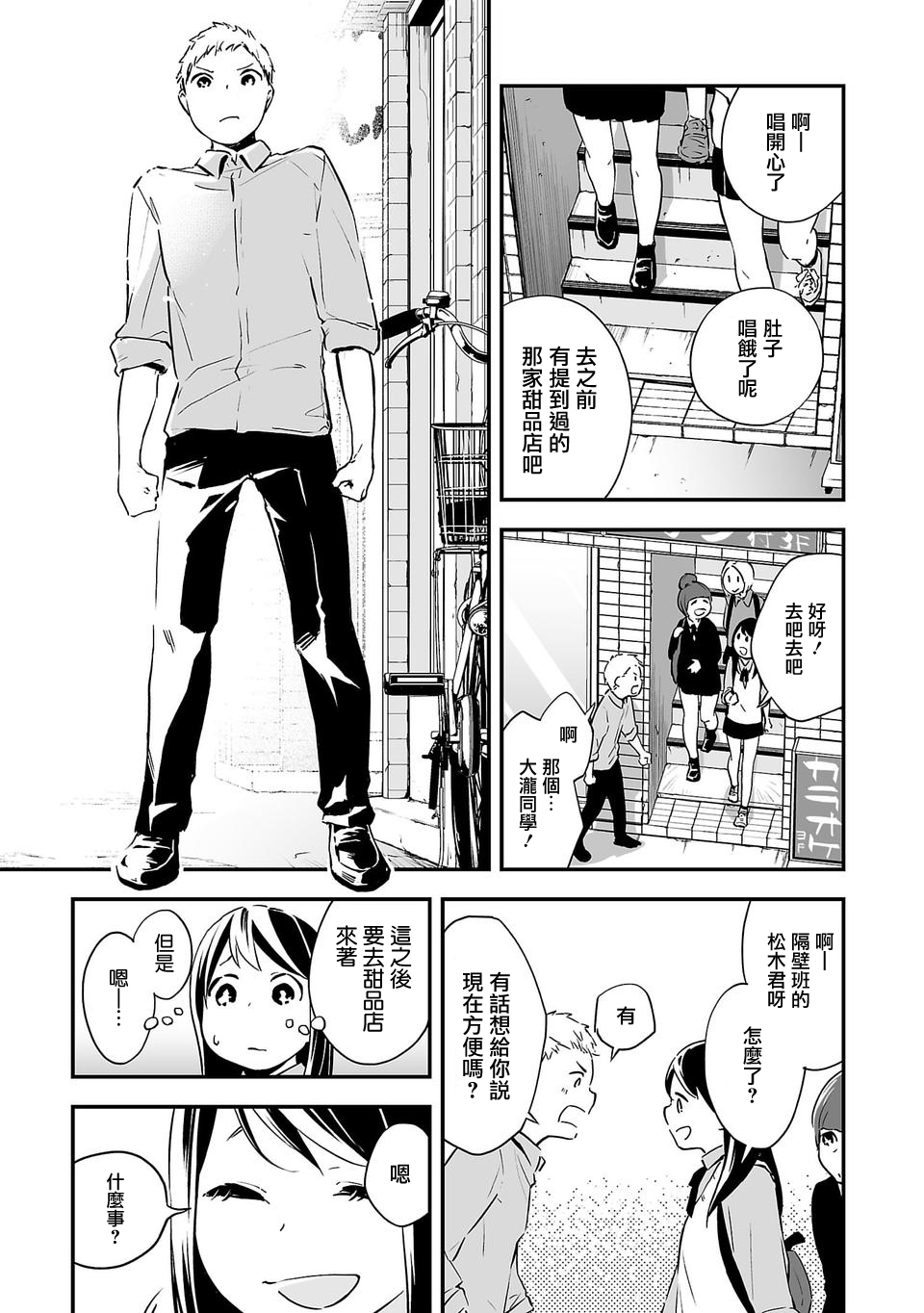 转生成为家里蹲公主韩漫全集-第01话无删减无遮挡章节图片 