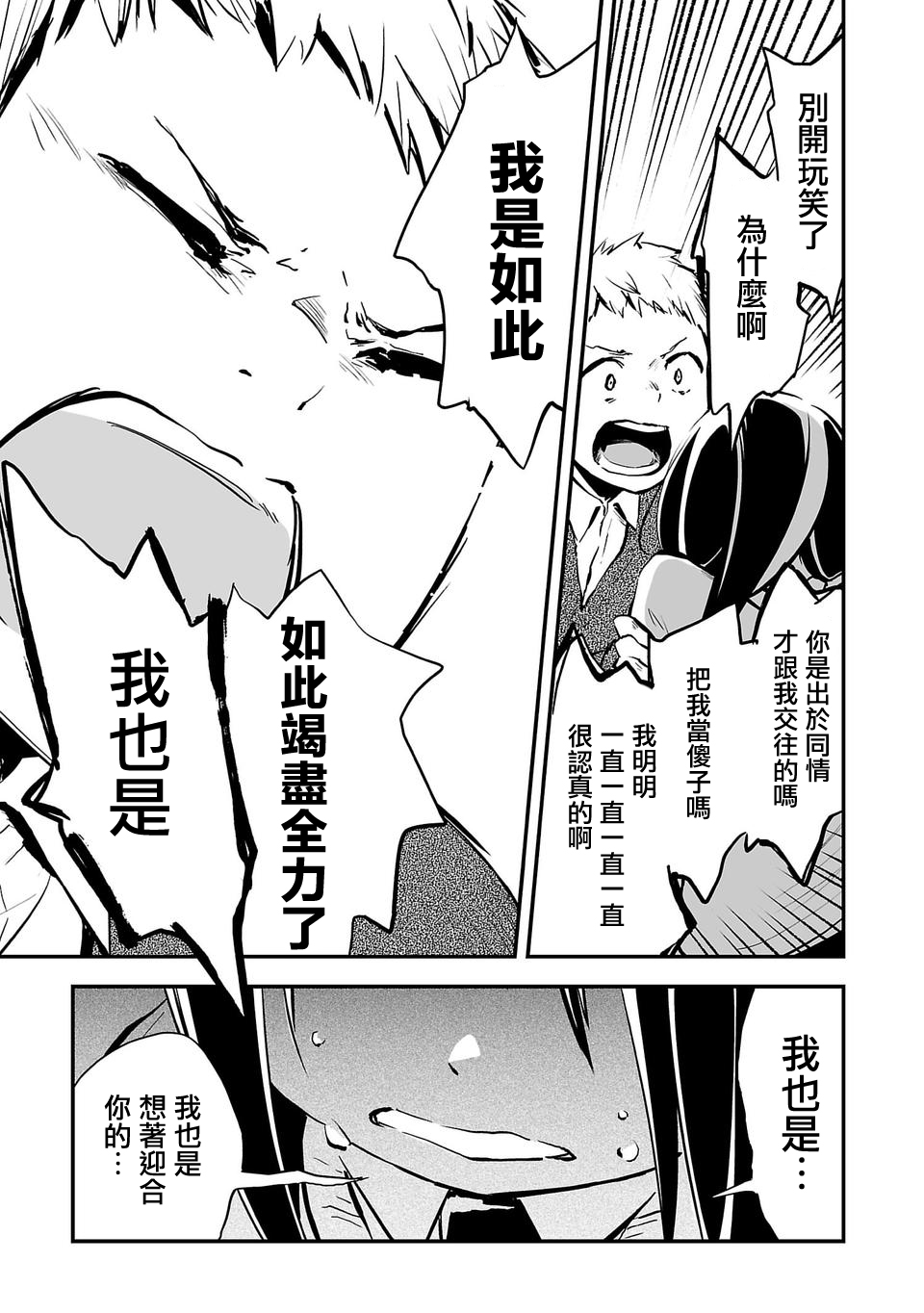 转生成为家里蹲公主韩漫全集-第01话无删减无遮挡章节图片 