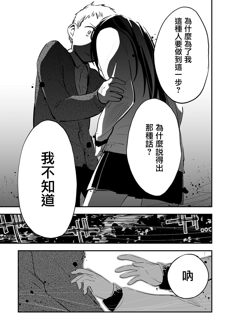 转生成为家里蹲公主韩漫全集-第01话无删减无遮挡章节图片 