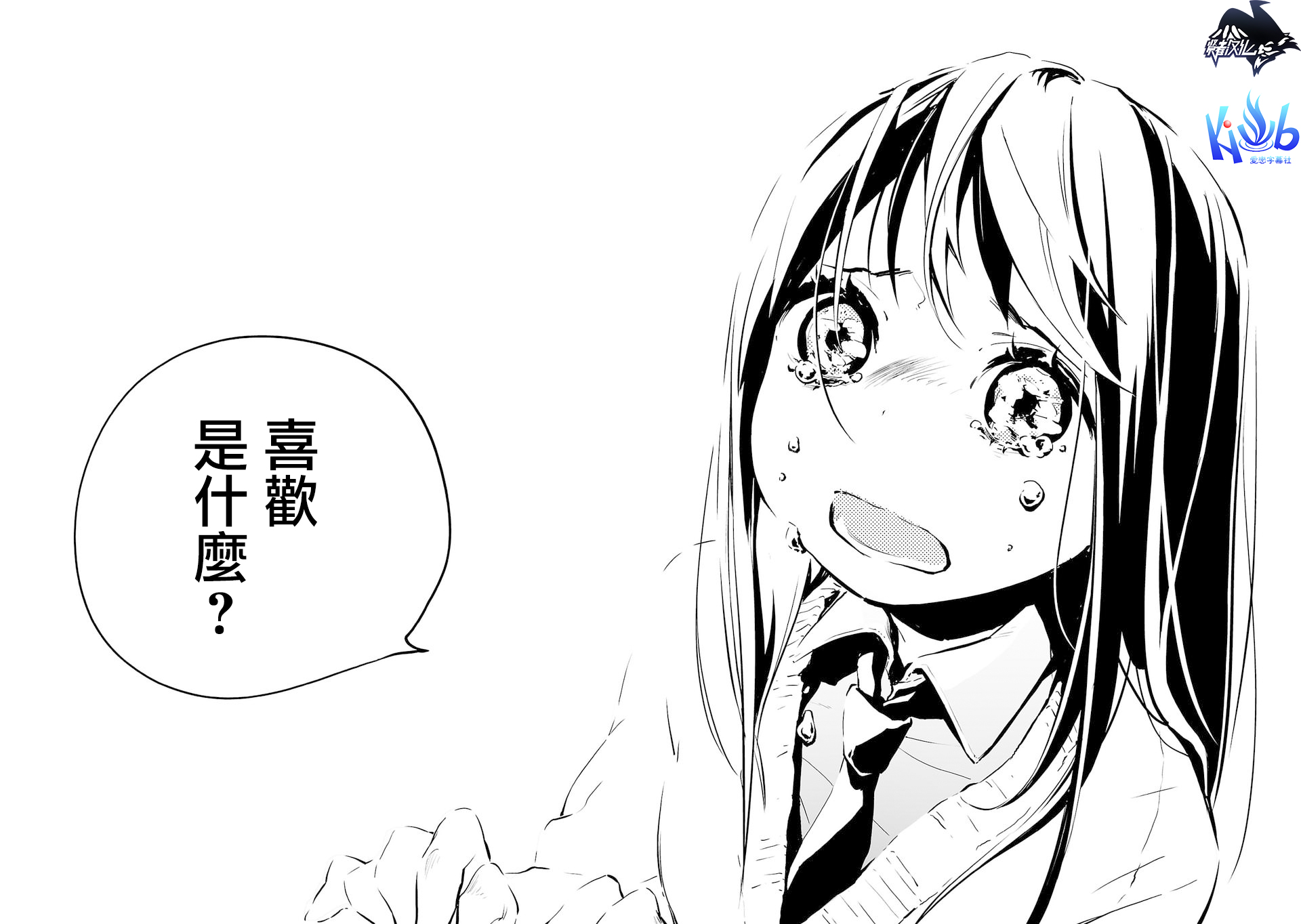 转生成为家里蹲公主韩漫全集-第01话无删减无遮挡章节图片 