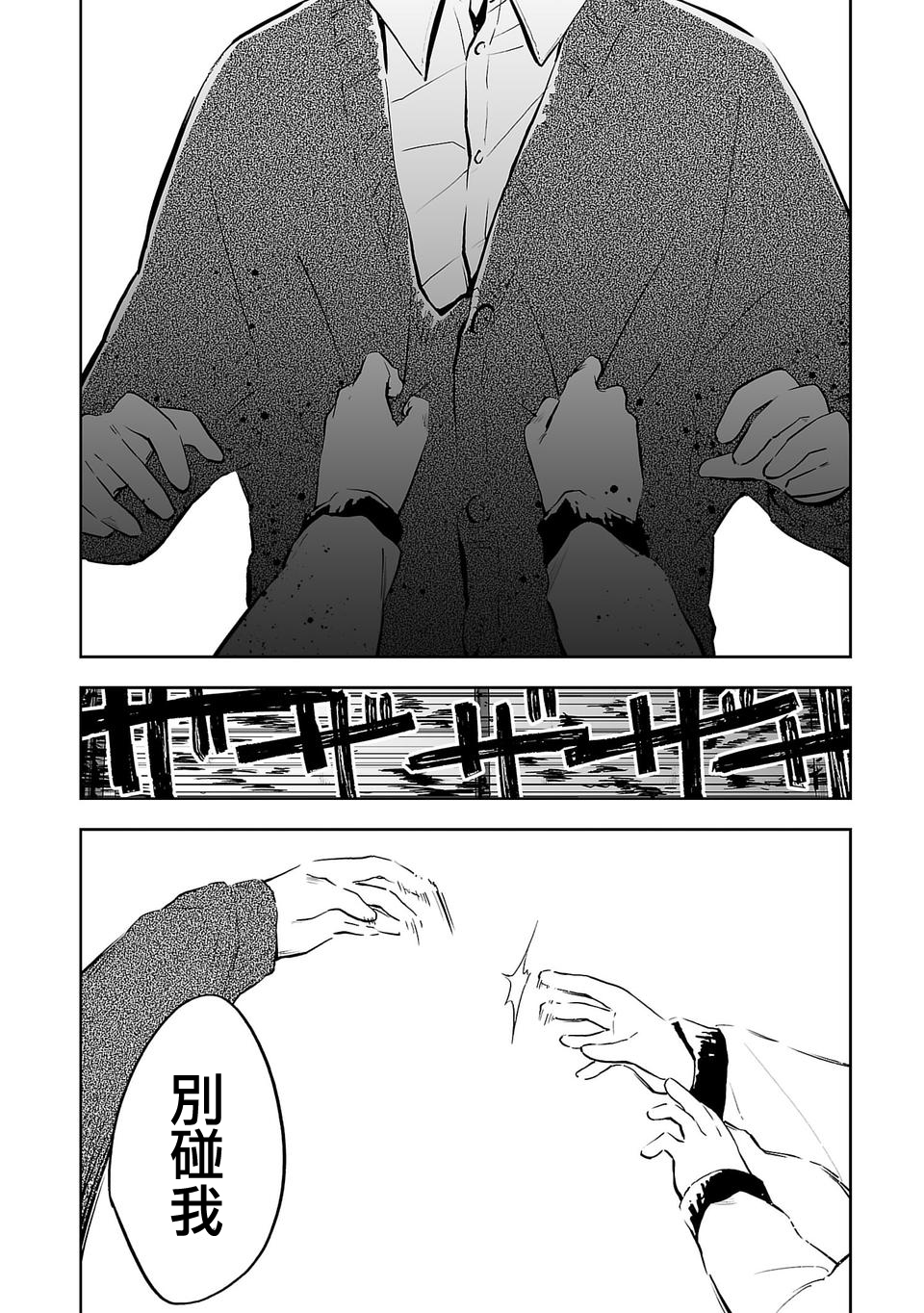 转生成为家里蹲公主韩漫全集-第01话无删减无遮挡章节图片 