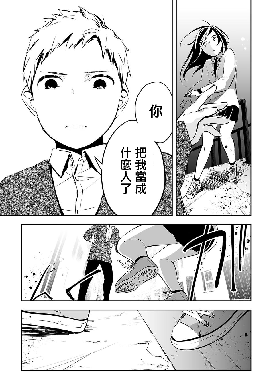 转生成为家里蹲公主韩漫全集-第01话无删减无遮挡章节图片 