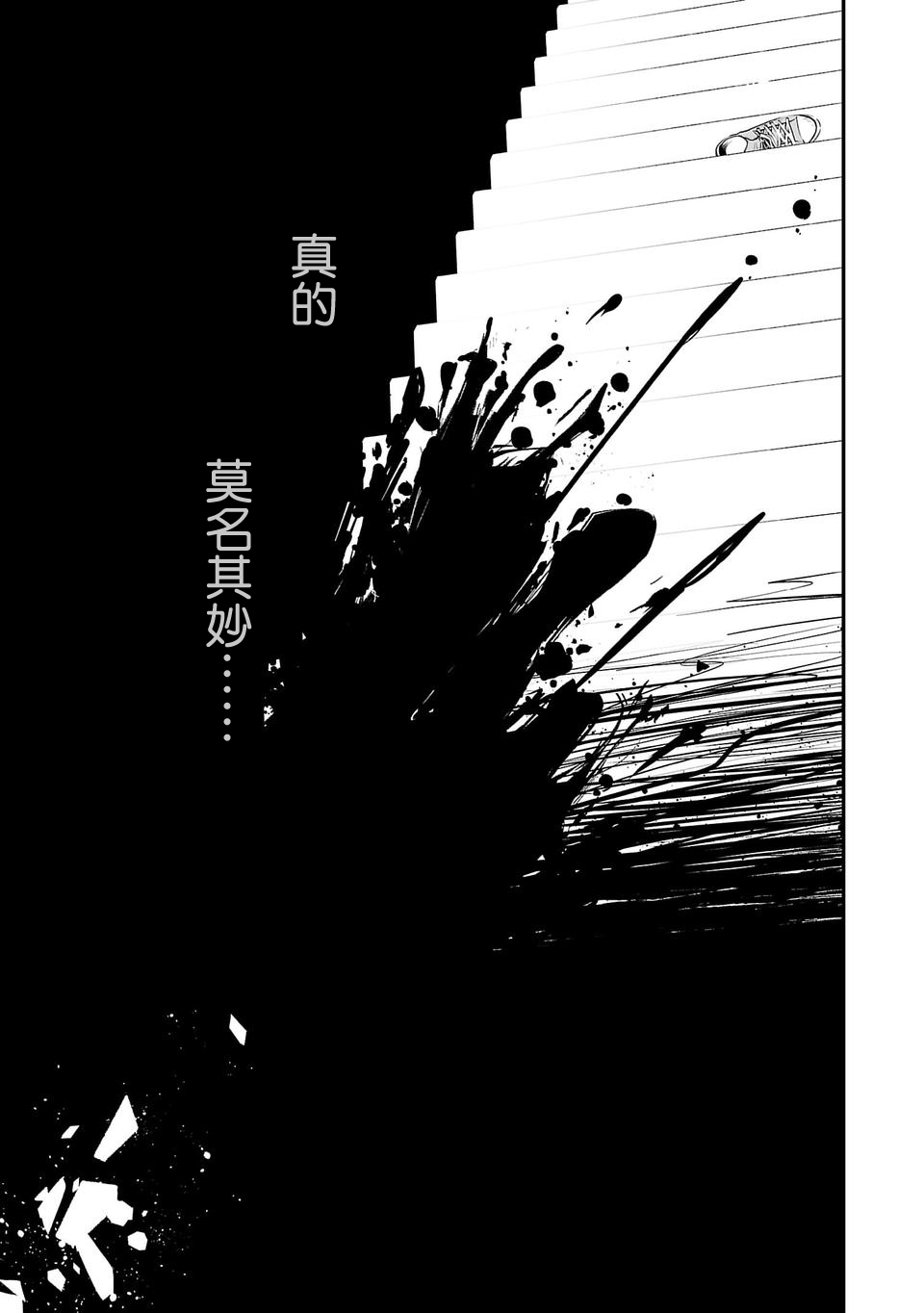 转生成为家里蹲公主韩漫全集-第01话无删减无遮挡章节图片 