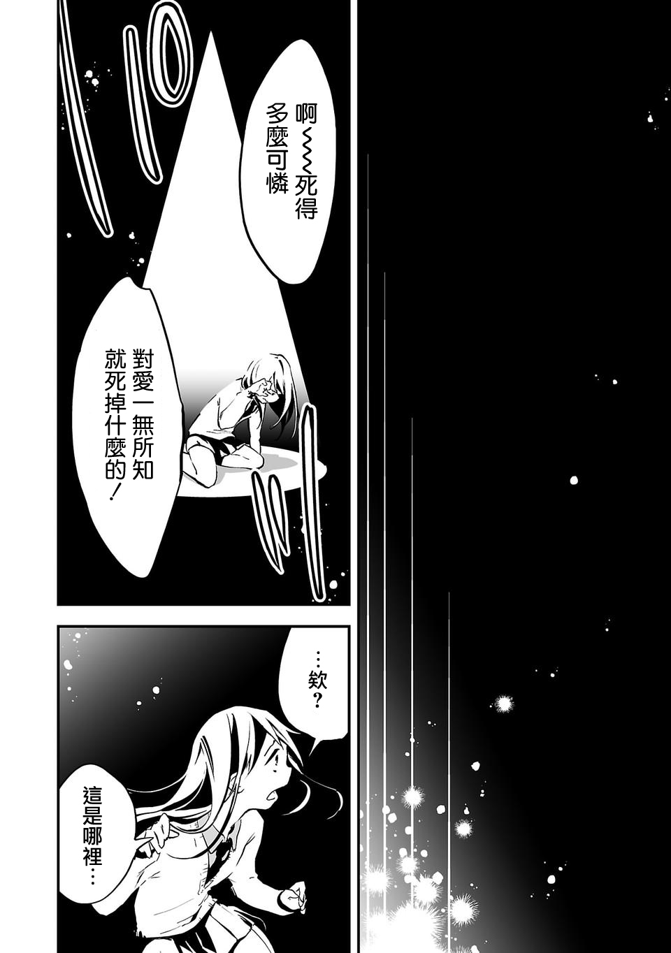 转生成为家里蹲公主韩漫全集-第01话无删减无遮挡章节图片 