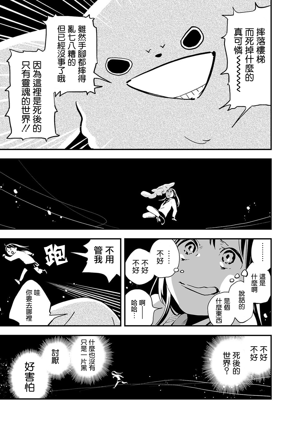 转生成为家里蹲公主韩漫全集-第01话无删减无遮挡章节图片 
