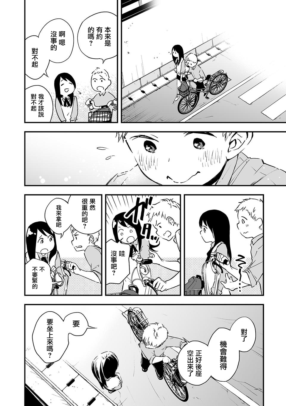 转生成为家里蹲公主韩漫全集-第01话无删减无遮挡章节图片 