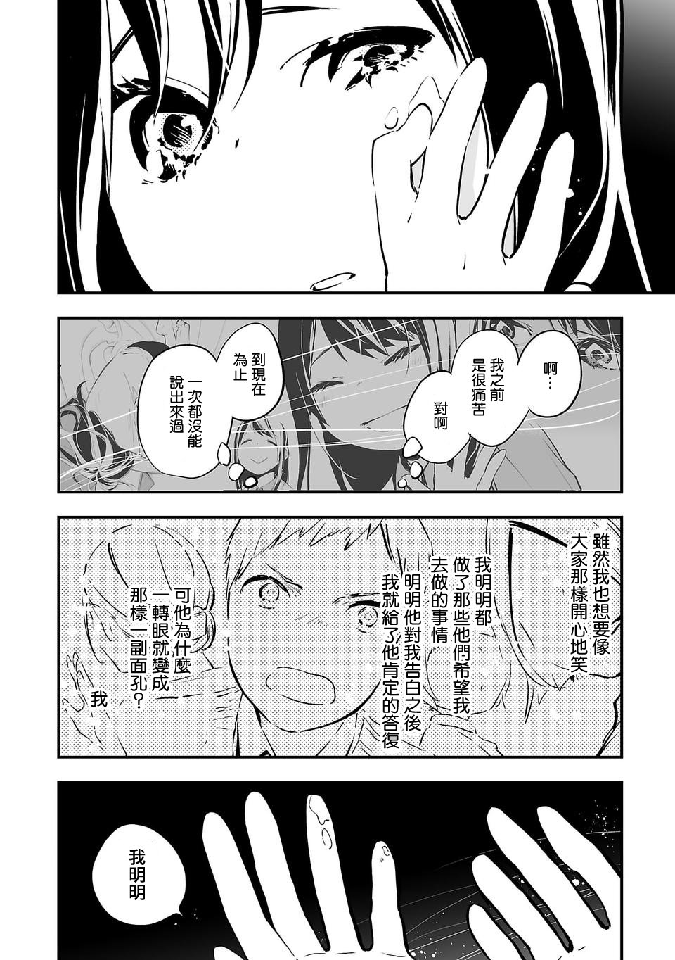 转生成为家里蹲公主韩漫全集-第02话无删减无遮挡章节图片 