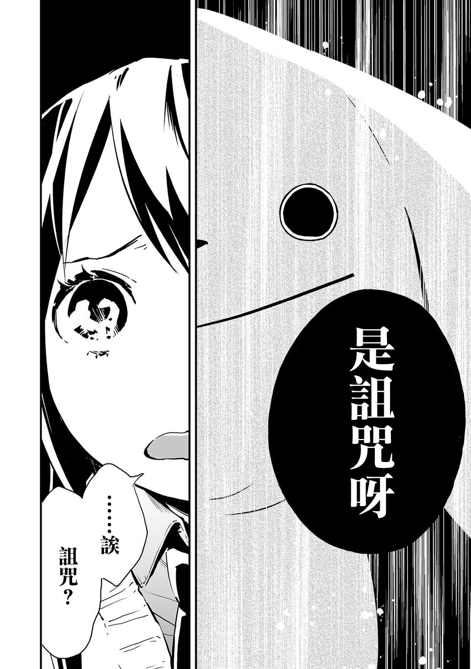 转生成为家里蹲公主韩漫全集-第02话无删减无遮挡章节图片 