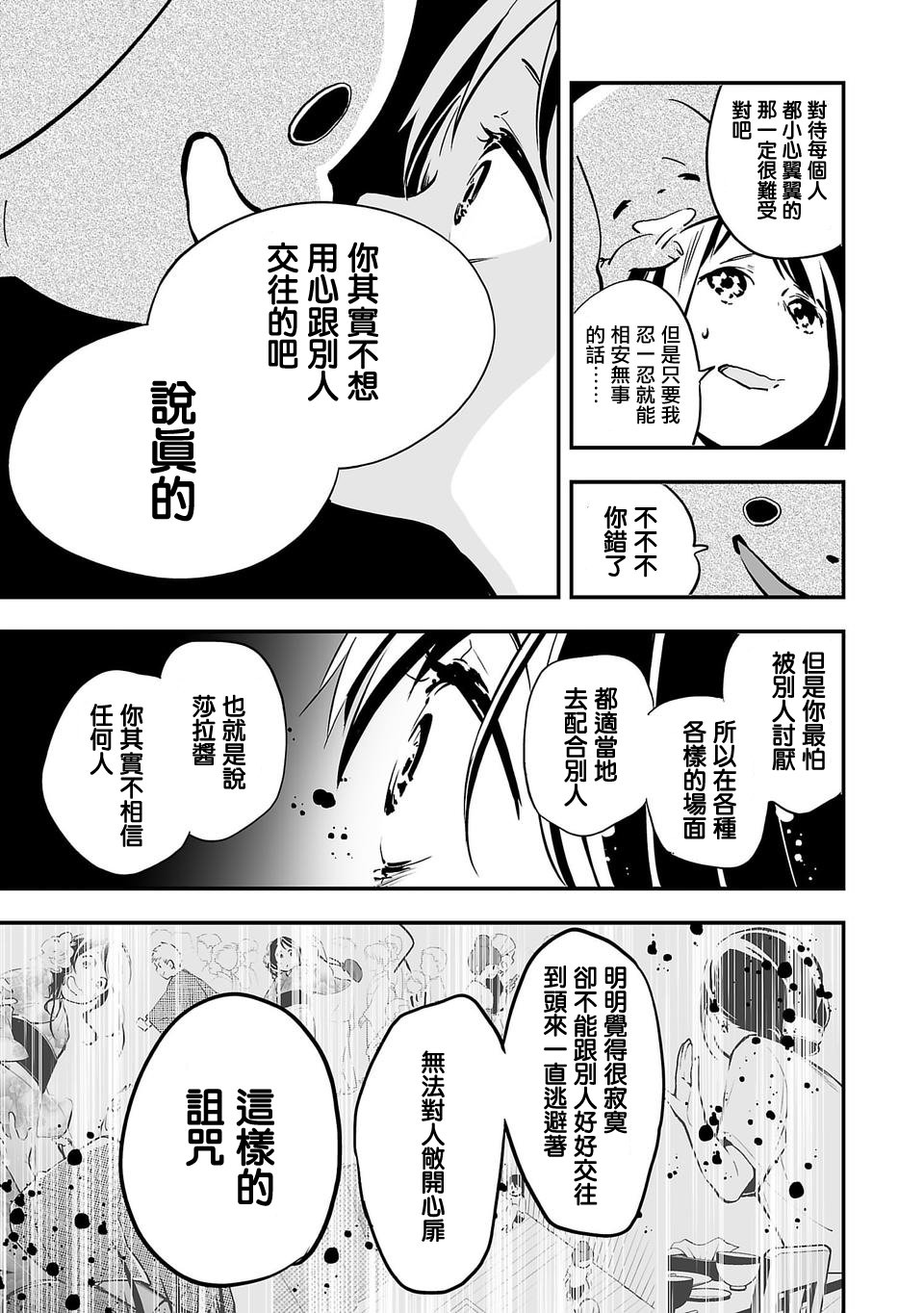 转生成为家里蹲公主韩漫全集-第02话无删减无遮挡章节图片 