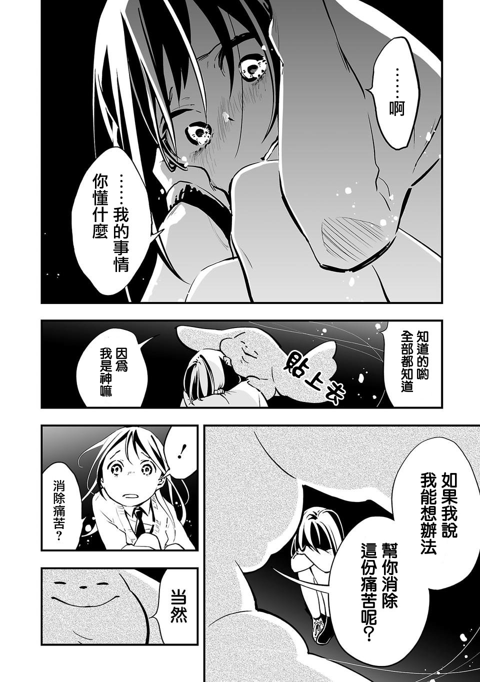 转生成为家里蹲公主韩漫全集-第02话无删减无遮挡章节图片 