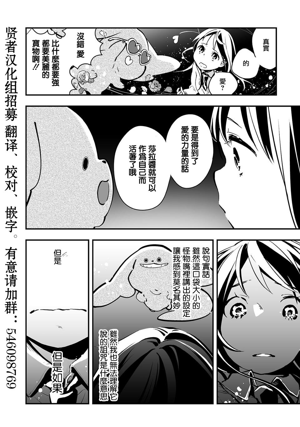 转生成为家里蹲公主韩漫全集-第02话无删减无遮挡章节图片 