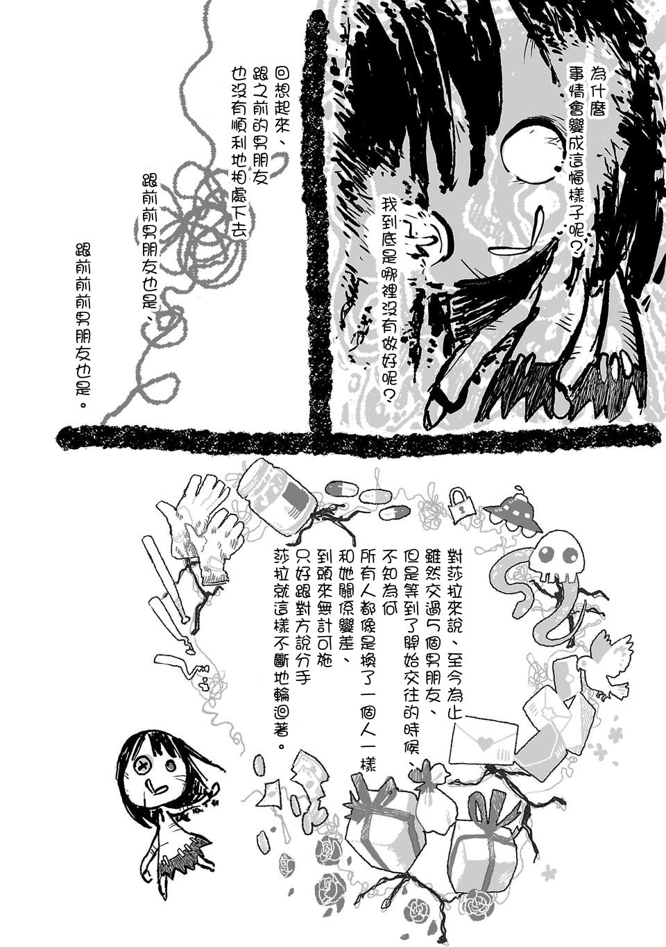 转生成为家里蹲公主韩漫全集-第02话无删减无遮挡章节图片 
