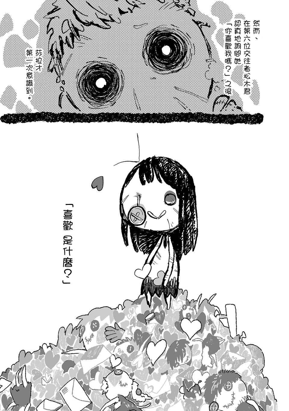 转生成为家里蹲公主韩漫全集-第02话无删减无遮挡章节图片 