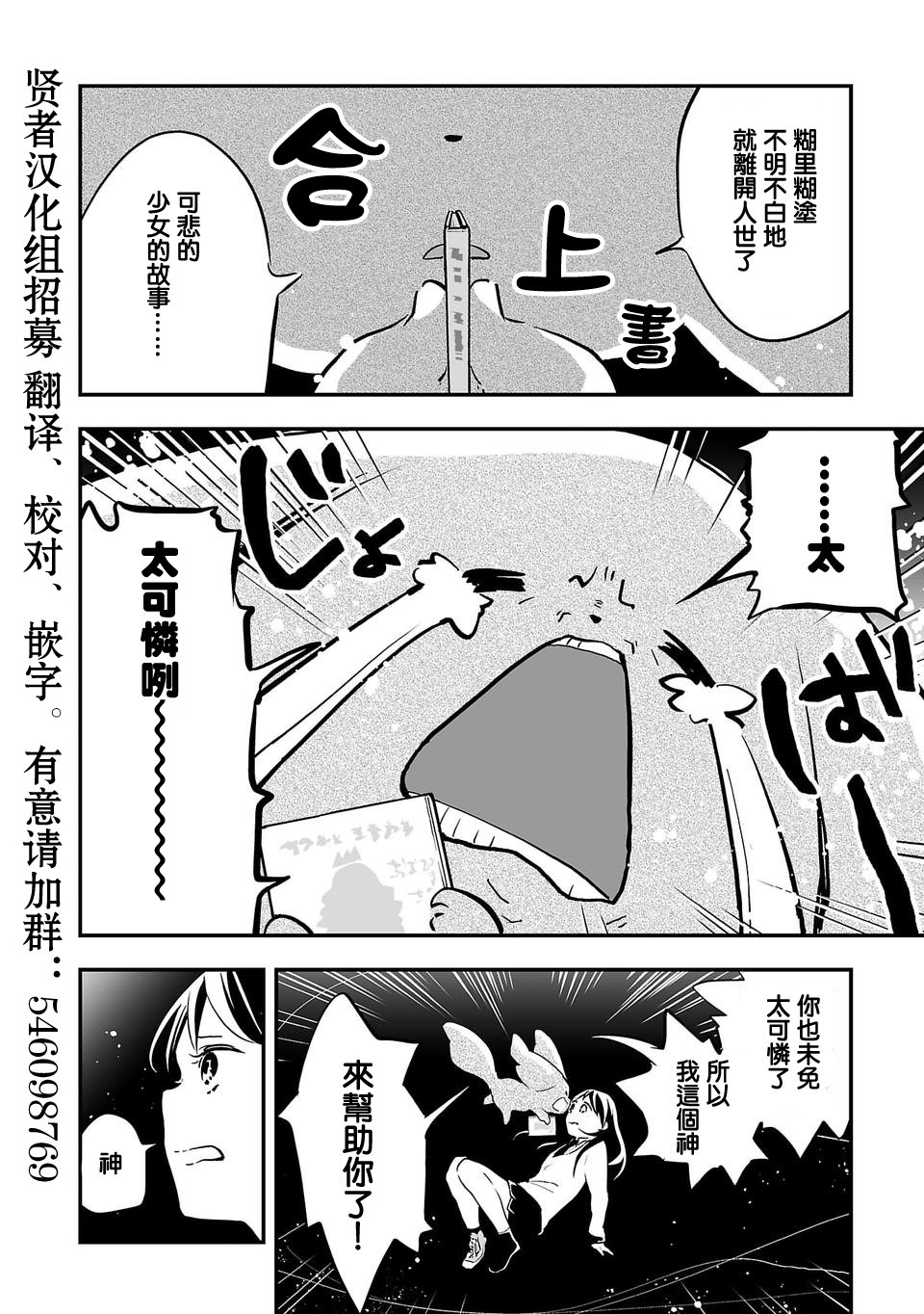 转生成为家里蹲公主韩漫全集-第02话无删减无遮挡章节图片 