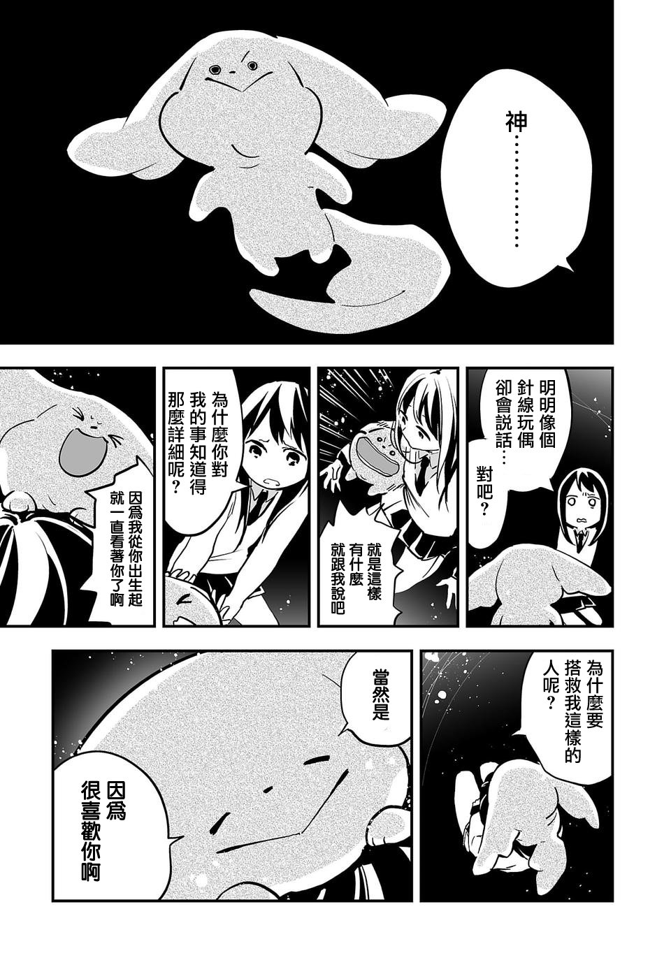 转生成为家里蹲公主韩漫全集-第02话无删减无遮挡章节图片 