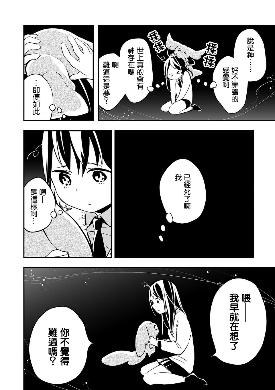转生成为家里蹲公主韩漫全集-第02话无删减无遮挡章节图片 