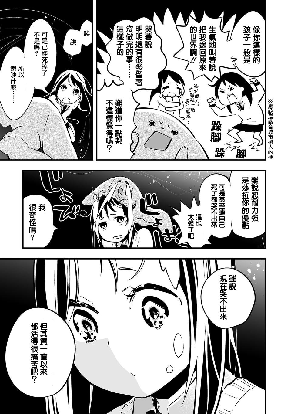 转生成为家里蹲公主韩漫全集-第02话无删减无遮挡章节图片 