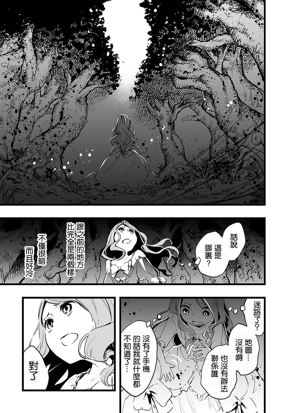 转生成为家里蹲公主韩漫全集-第03话无删减无遮挡章节图片 