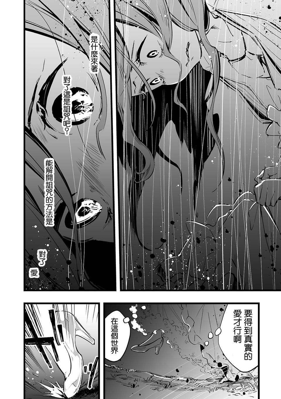 转生成为家里蹲公主韩漫全集-第03话无删减无遮挡章节图片 