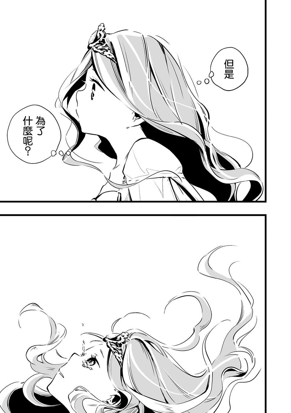 转生成为家里蹲公主韩漫全集-第03话无删减无遮挡章节图片 