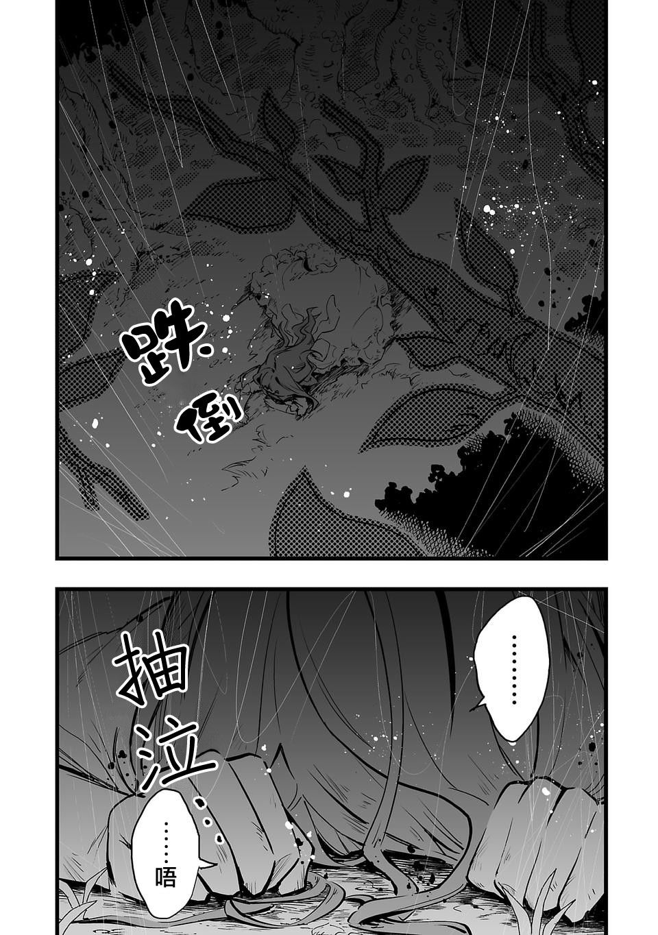 转生成为家里蹲公主韩漫全集-第03话无删减无遮挡章节图片 