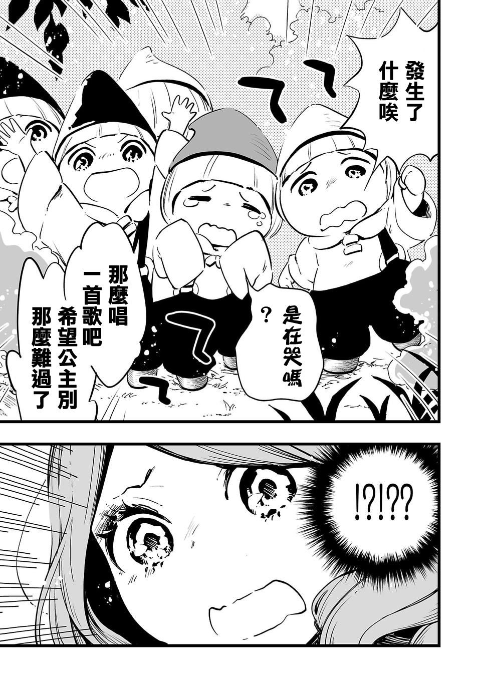 转生成为家里蹲公主韩漫全集-第03话无删减无遮挡章节图片 