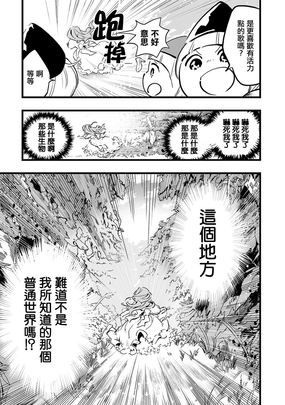 转生成为家里蹲公主韩漫全集-第03话无删减无遮挡章节图片 