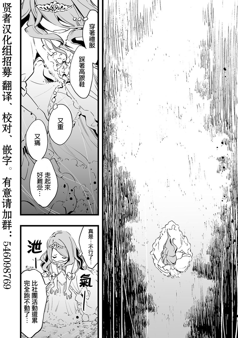 转生成为家里蹲公主韩漫全集-第03话无删减无遮挡章节图片 