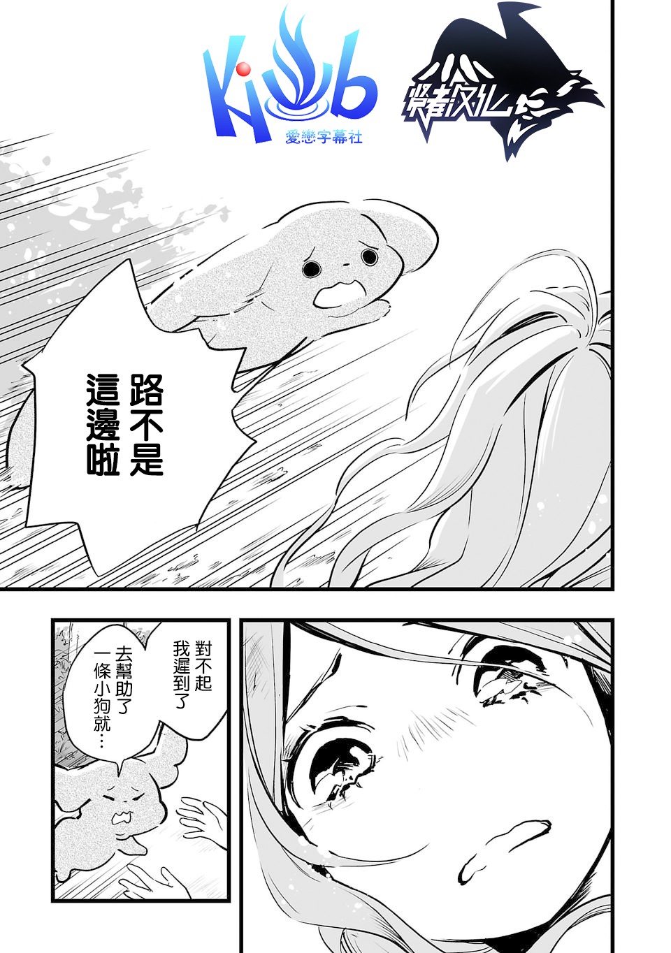 转生成为家里蹲公主韩漫全集-第04话无删减无遮挡章节图片 