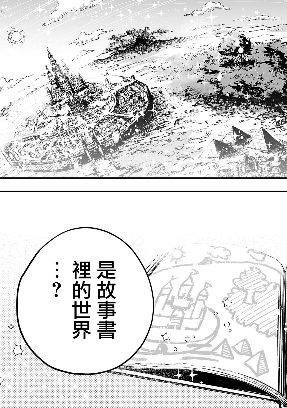 转生成为家里蹲公主韩漫全集-第04话无删减无遮挡章节图片 