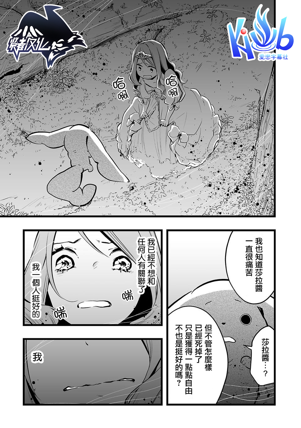 转生成为家里蹲公主韩漫全集-第05话无删减无遮挡章节图片 