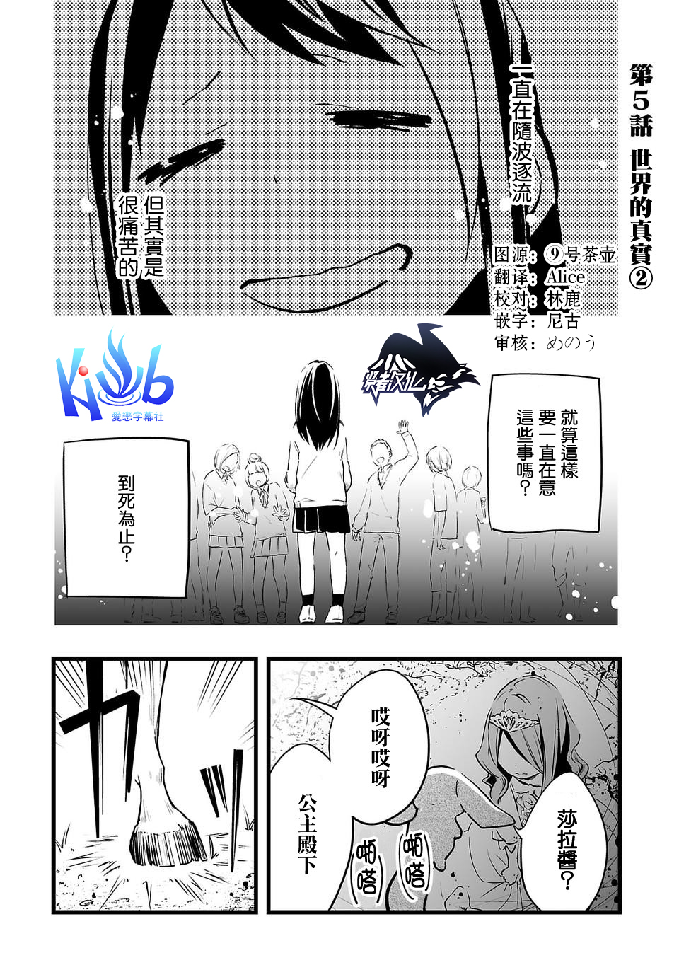 转生成为家里蹲公主韩漫全集-第05话无删减无遮挡章节图片 
