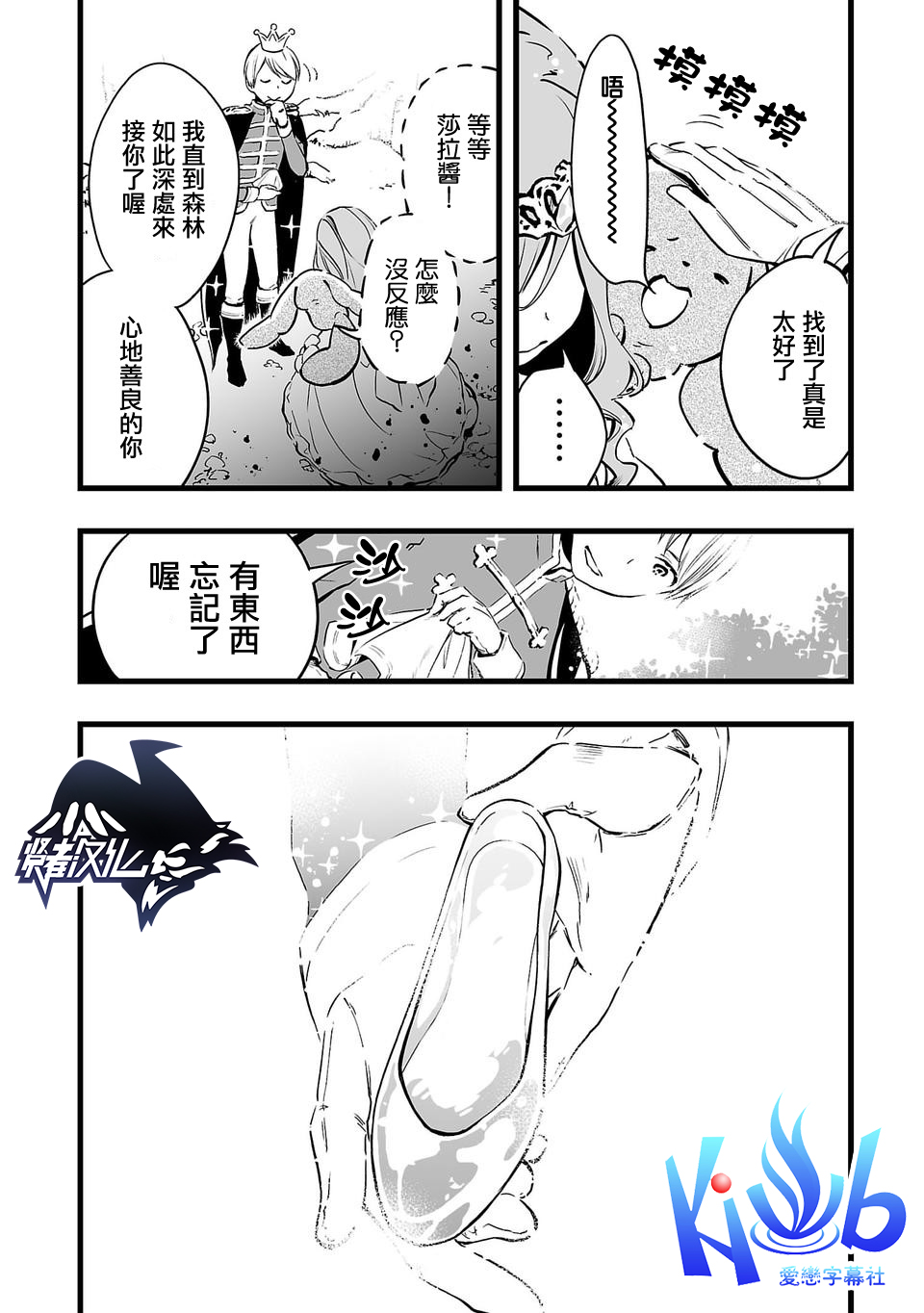转生成为家里蹲公主韩漫全集-第05话无删减无遮挡章节图片 