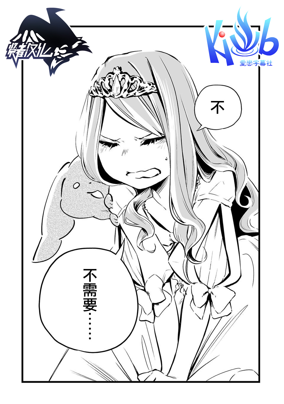转生成为家里蹲公主韩漫全集-第05话无删减无遮挡章节图片 
