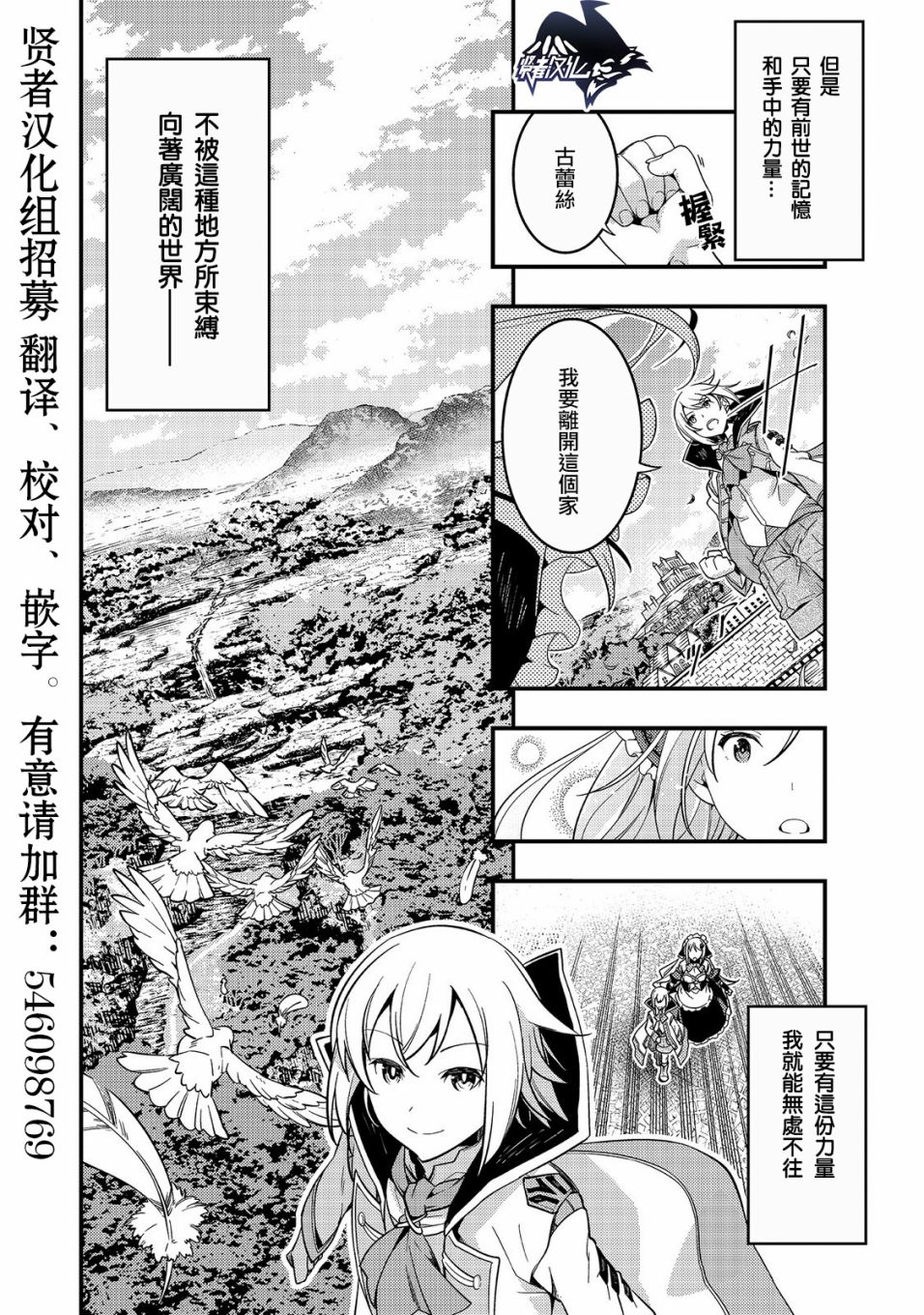 境界迷宫与异界魔术师韩漫全集-第01话无删减无遮挡章节图片 