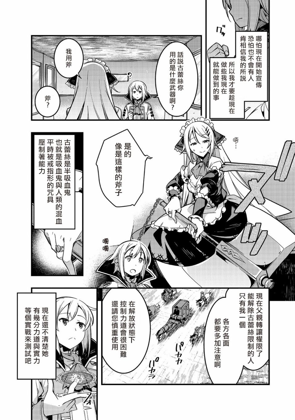 境界迷宫与异界魔术师韩漫全集-第01话无删减无遮挡章节图片 