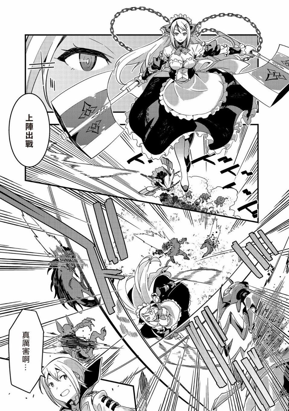 境界迷宫与异界魔术师韩漫全集-第01话无删减无遮挡章节图片 