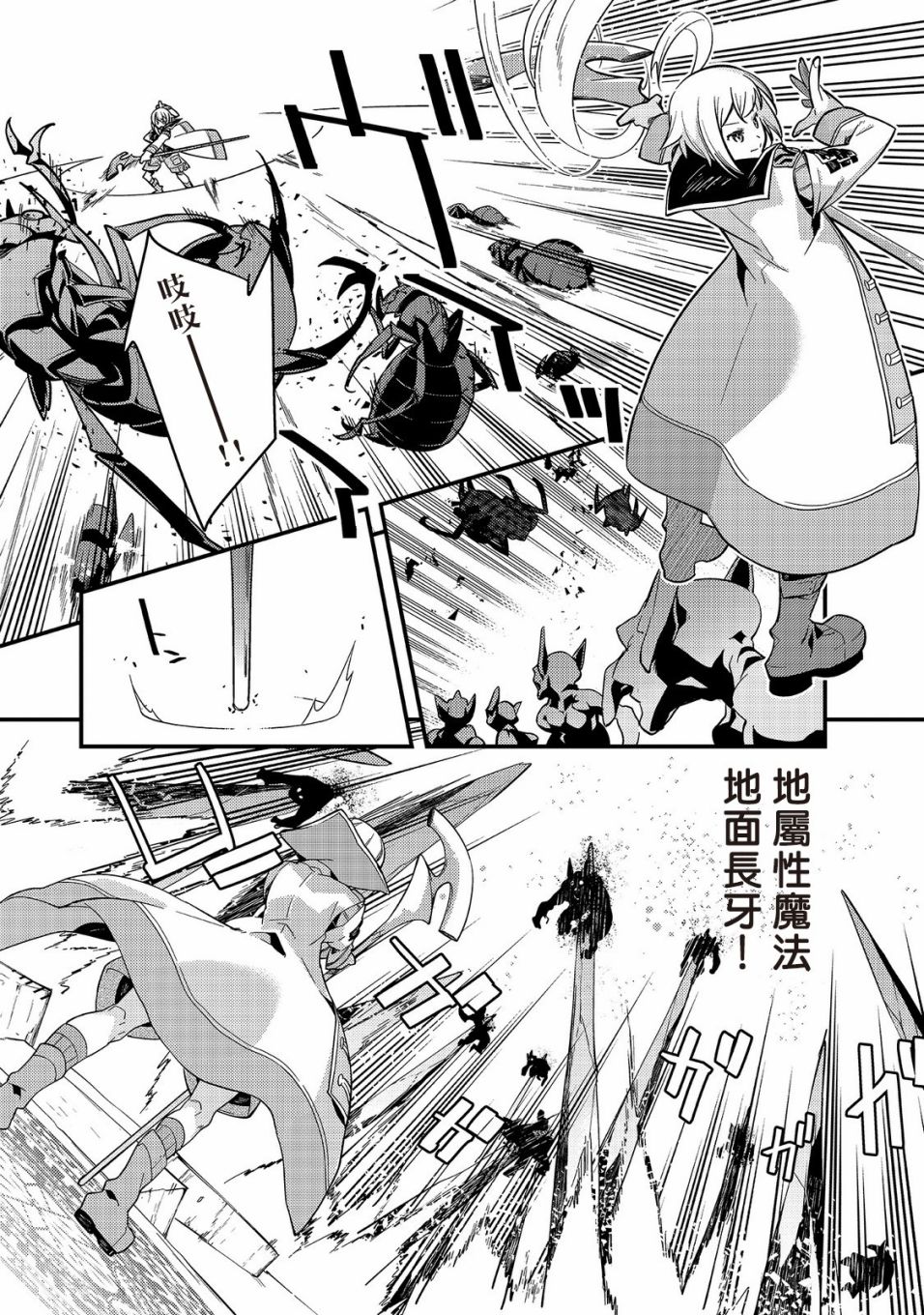 境界迷宫与异界魔术师韩漫全集-第01话无删减无遮挡章节图片 