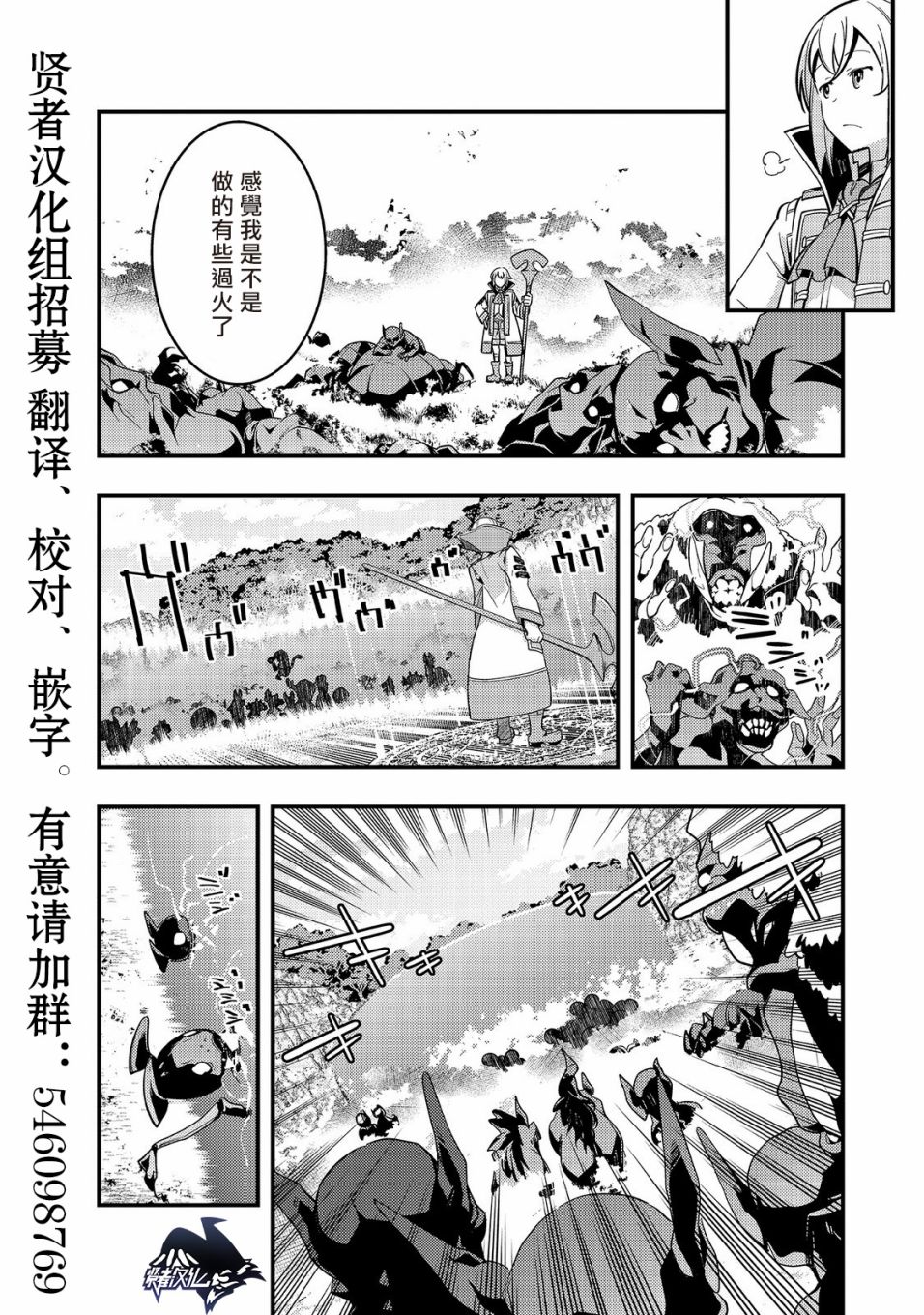 境界迷宫与异界魔术师韩漫全集-第01话无删减无遮挡章节图片 