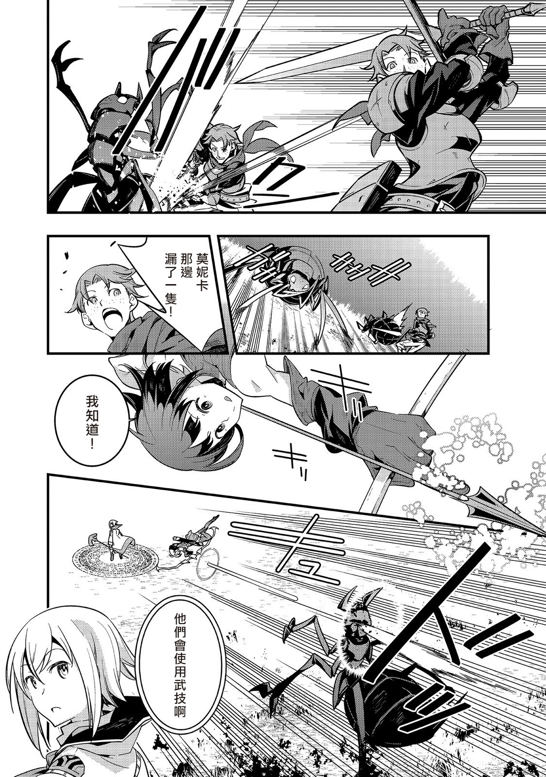 境界迷宫与异界魔术师韩漫全集-第01话无删减无遮挡章节图片 