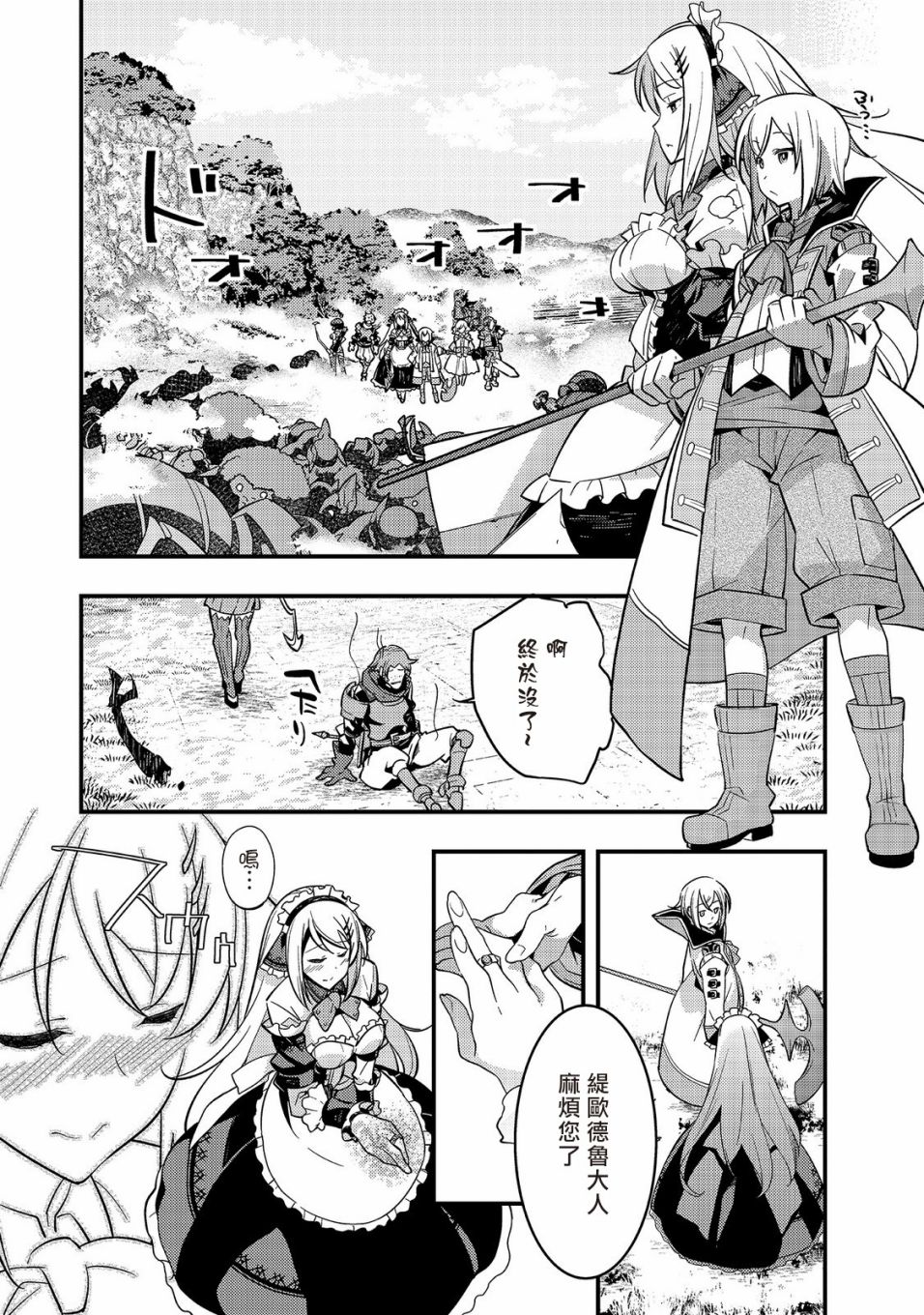 境界迷宫与异界魔术师韩漫全集-第01话无删减无遮挡章节图片 