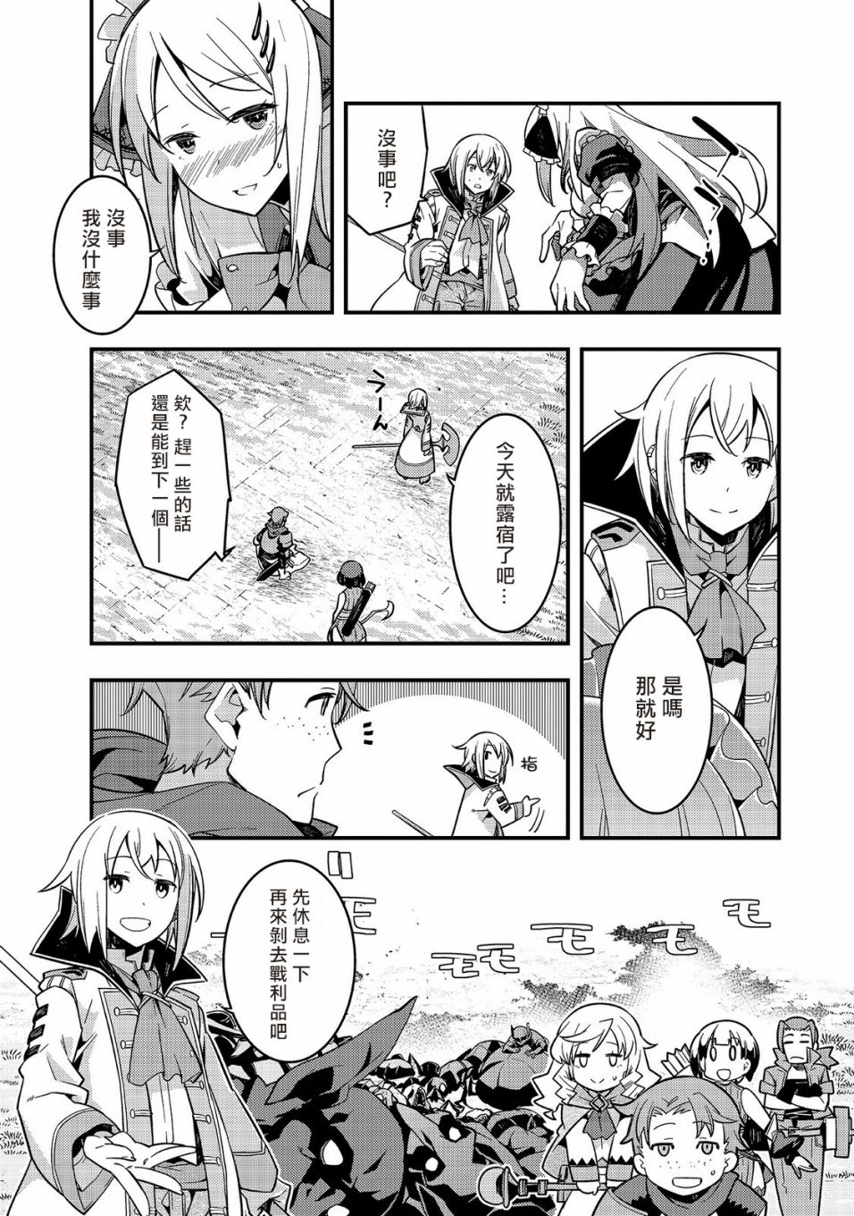 境界迷宫与异界魔术师韩漫全集-第01话无删减无遮挡章节图片 