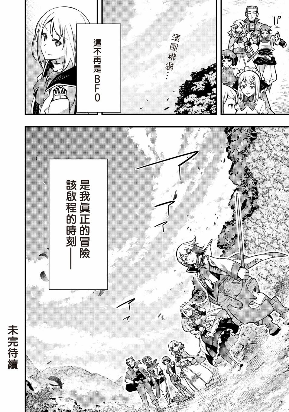 境界迷宫与异界魔术师韩漫全集-第01话无删减无遮挡章节图片 