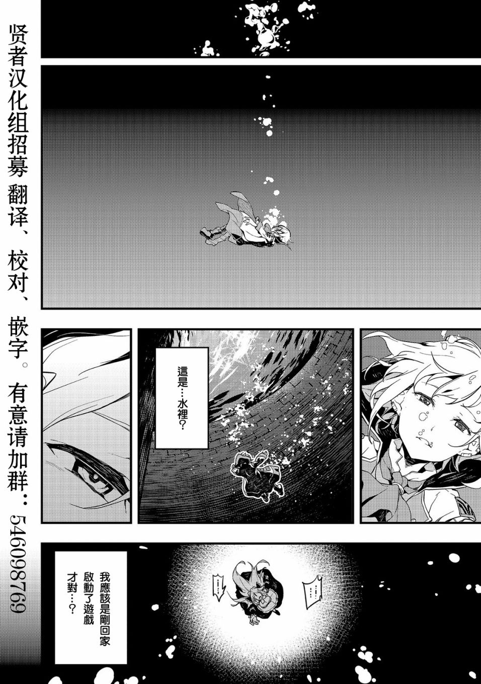 境界迷宫与异界魔术师韩漫全集-第01话无删减无遮挡章节图片 
