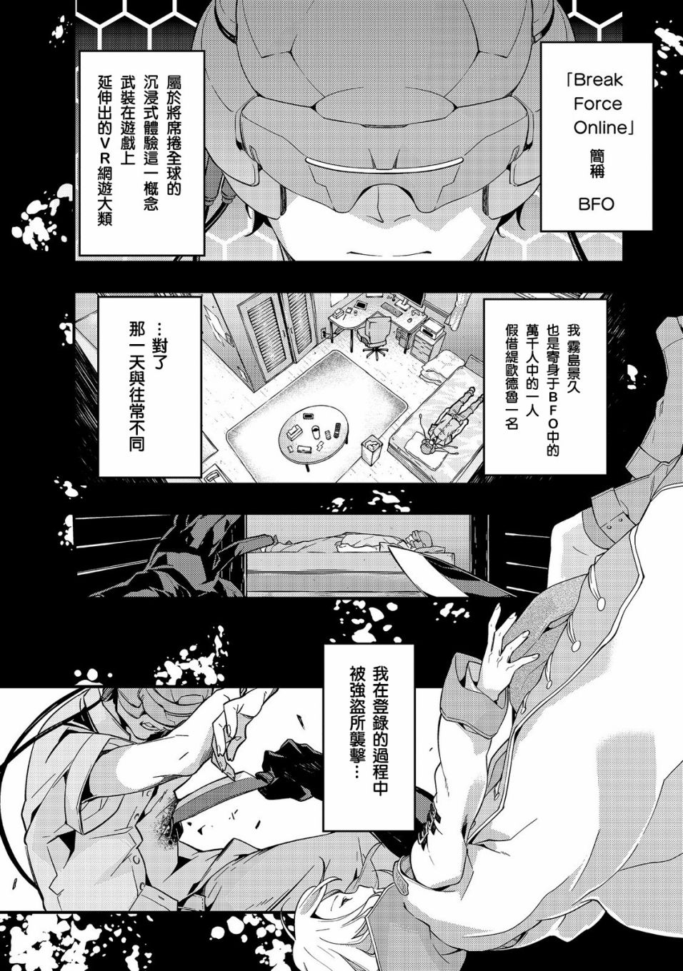 境界迷宫与异界魔术师韩漫全集-第01话无删减无遮挡章节图片 