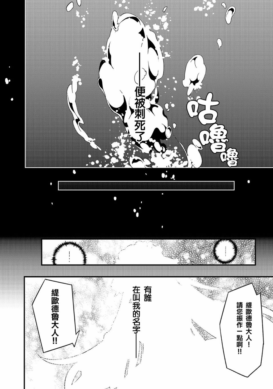 境界迷宫与异界魔术师韩漫全集-第01话无删减无遮挡章节图片 