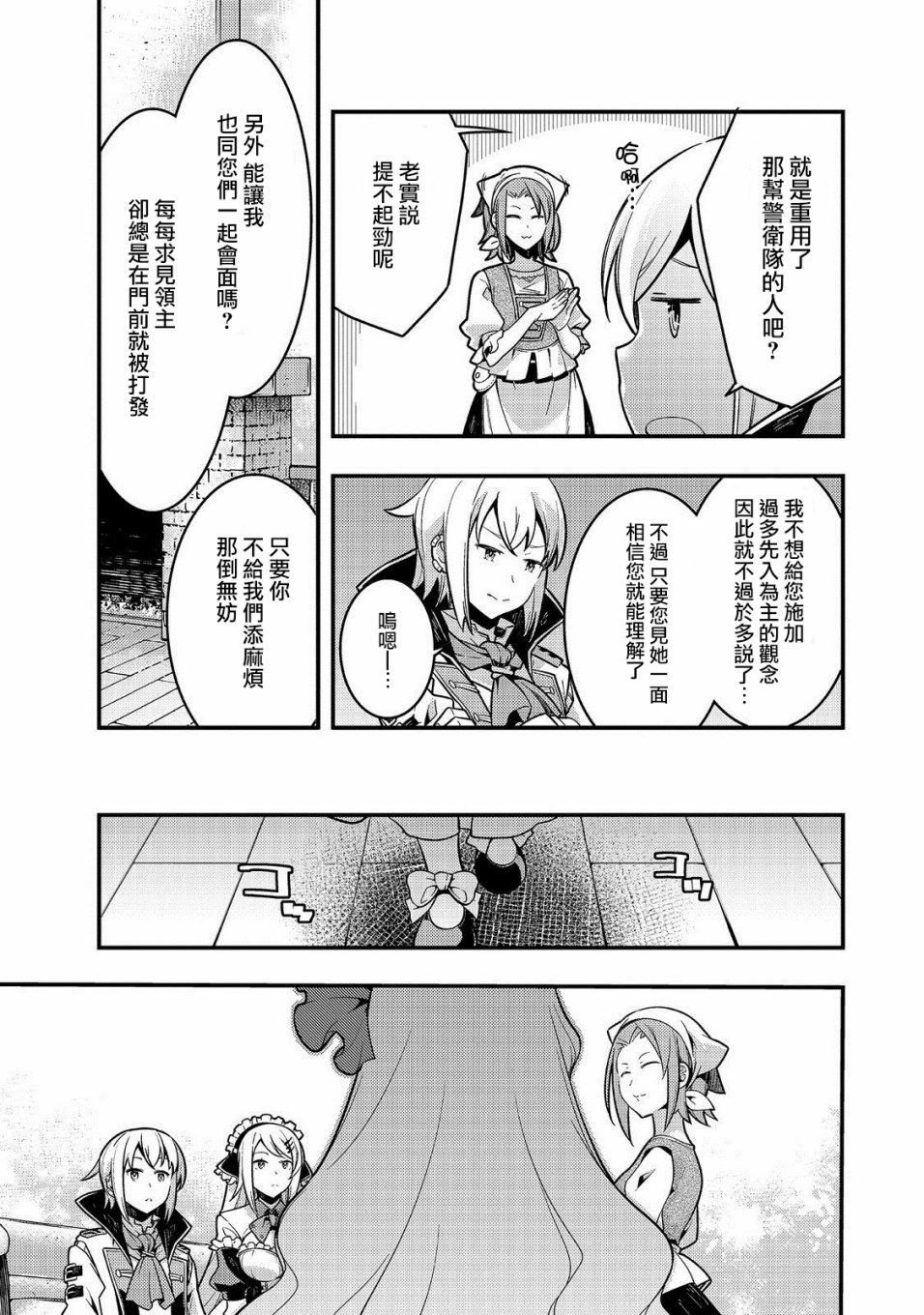境界迷宫与异界魔术师韩漫全集-第02话无删减无遮挡章节图片 
