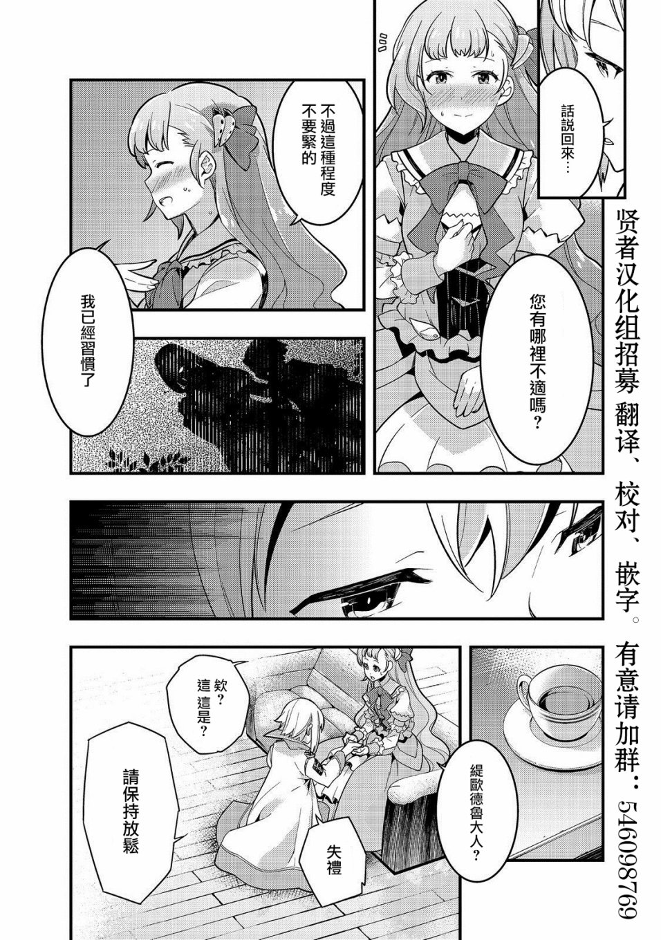 境界迷宫与异界魔术师韩漫全集-第02话无删减无遮挡章节图片 