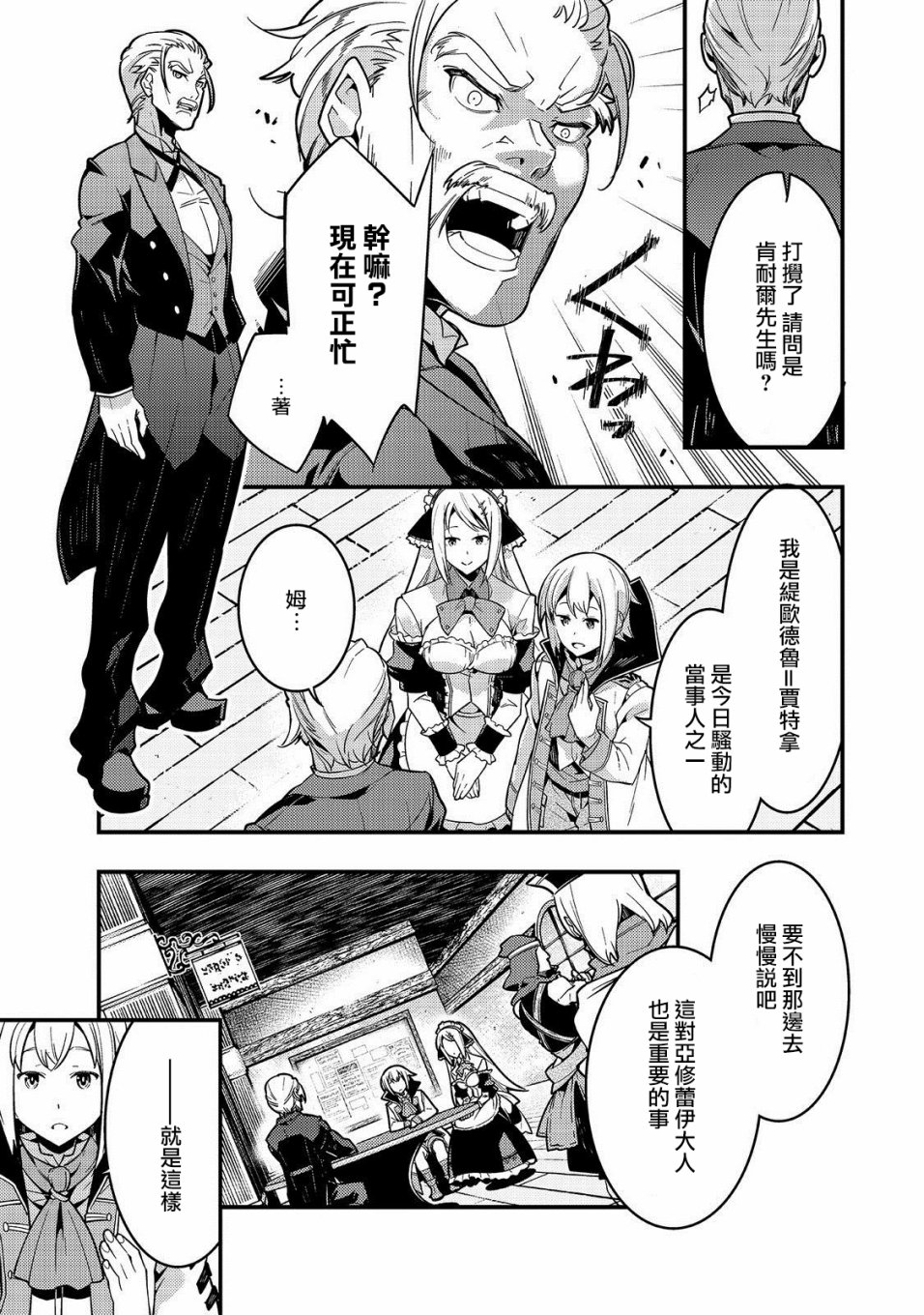 境界迷宫与异界魔术师韩漫全集-第02话无删减无遮挡章节图片 